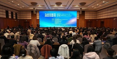 上海市科協召開科創服務工作會議，聚力賦能高質量發展